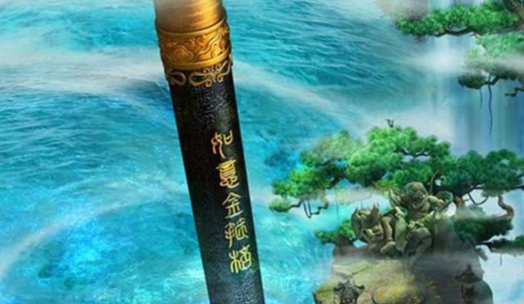 东海龙王的定海神针就是金箍棒，那金箍棒的由来是怎样的？