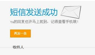 我登录189邮箱，要如何发送短信？