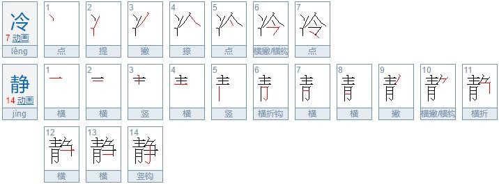 慌张的反义词