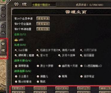 传奇世界 怎么可以建立 行会？