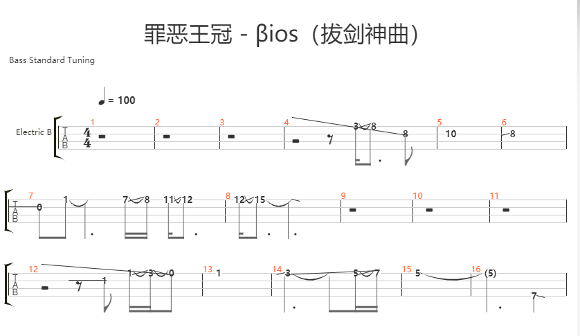 罪恶王冠拔剑神曲《βios》有几个版本？