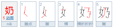 要一半扔一半打一字