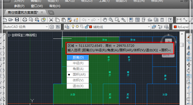 CAD里怎么算面积？