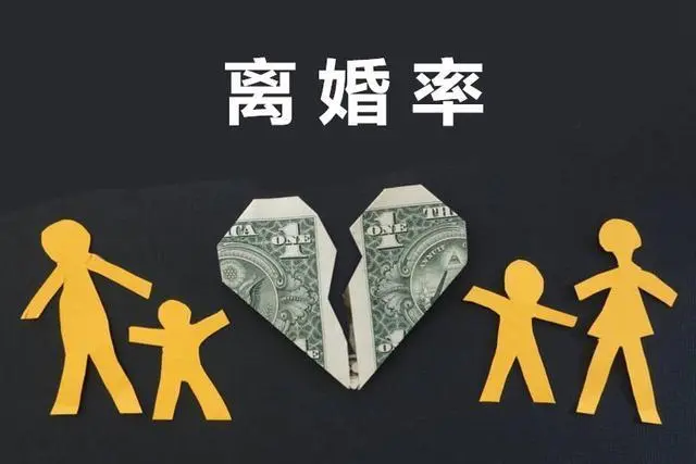 你认为中国离婚率越来越高的根本原因是什么？