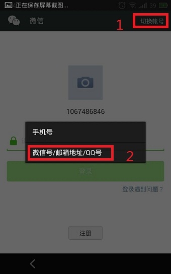 一机双号能注册两个微信号吗？