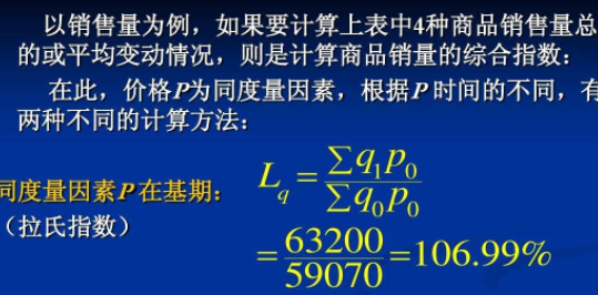 同度量因素的概念是什么？