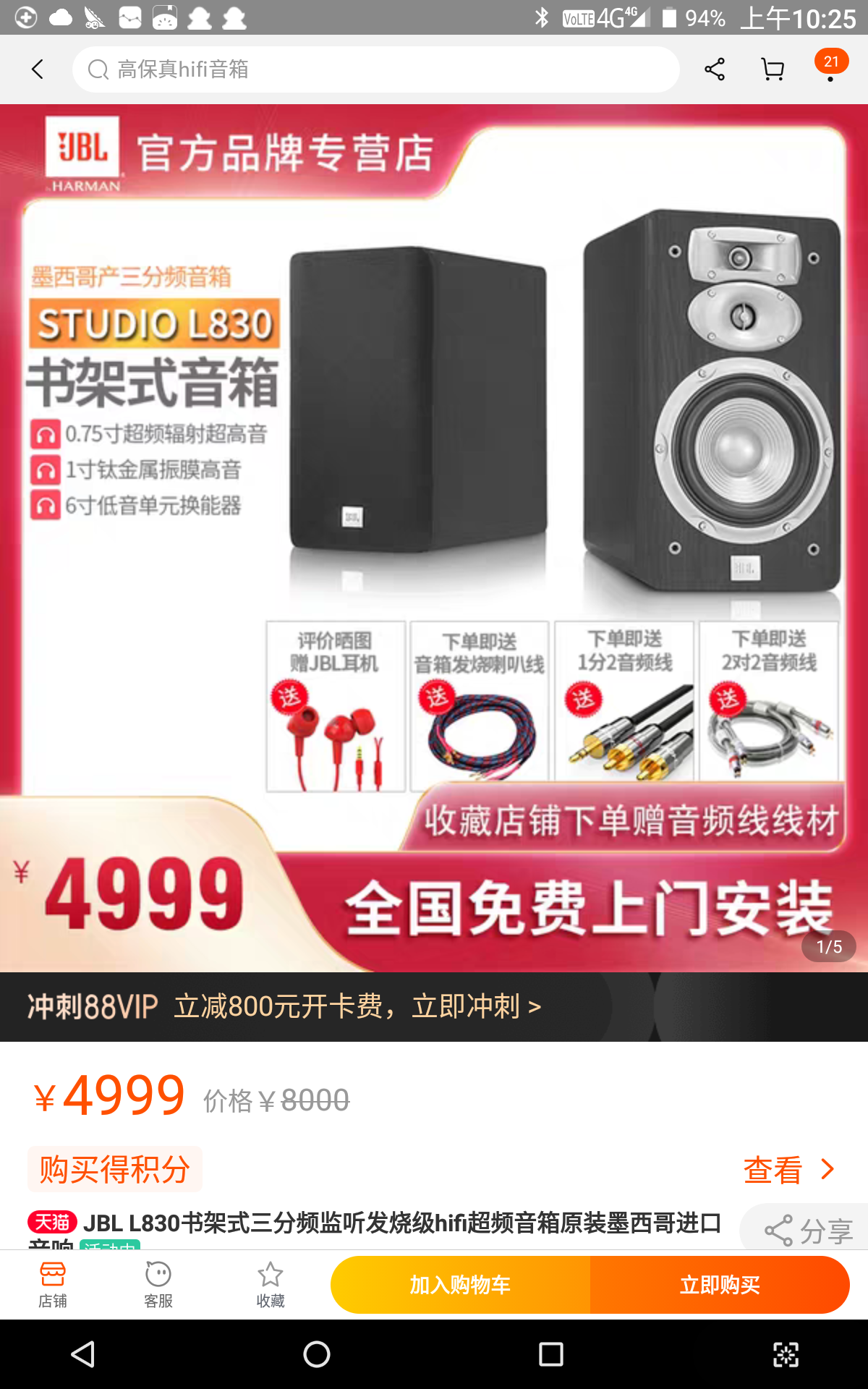 jbl4208音箱怎么样？