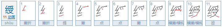 受加偏旁能组成什么字