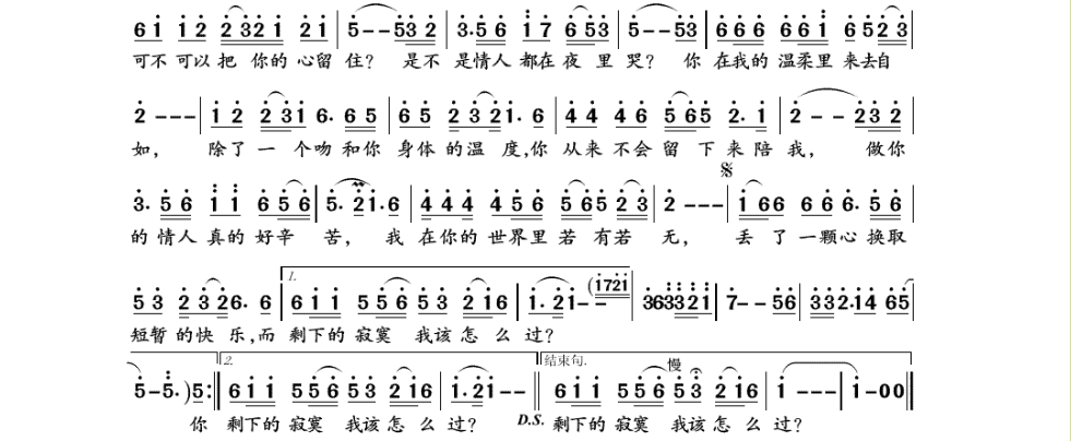 第一句：你说做你的情人，会很辛福，我就傻傻的为你停住脚步，请问歌名是什么？