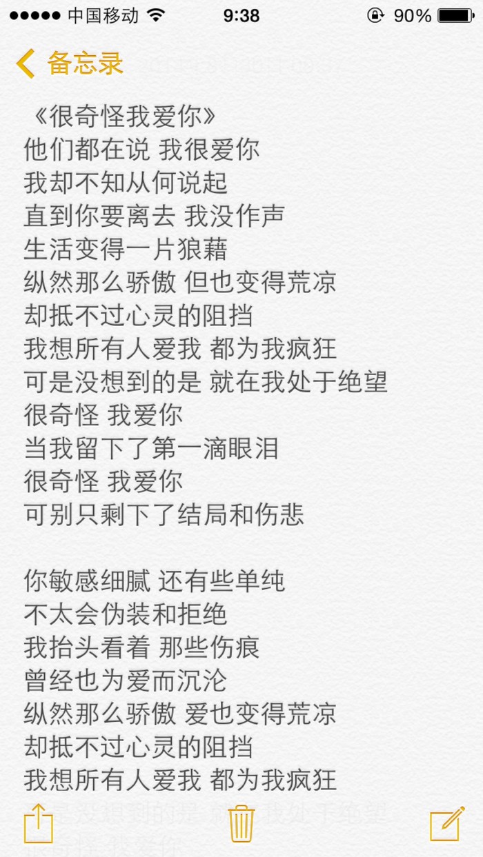 我爱你吗的歌曲歌词