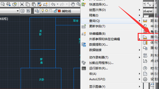 CAD里怎么算面积？