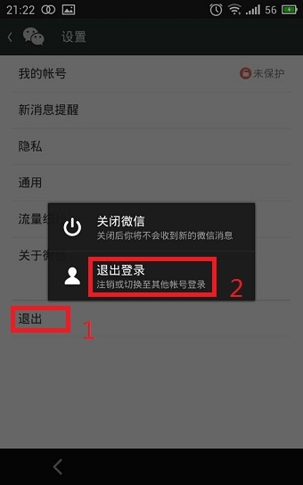 一机双号能注册两个微信号吗？