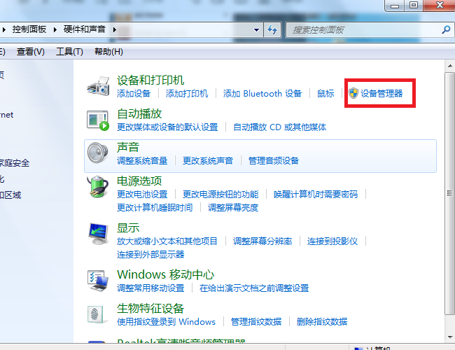 Windows 7系统下如何更新声卡驱动