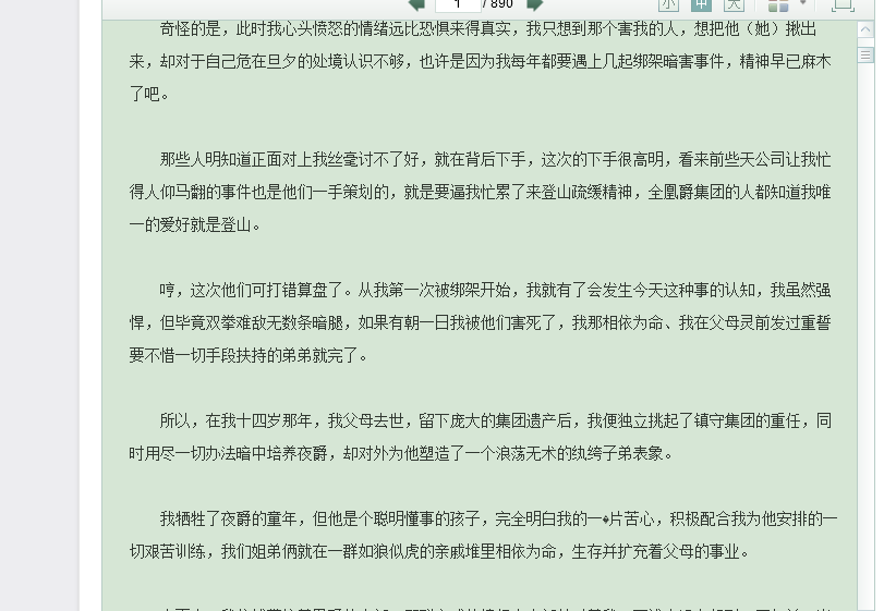 求 《凤求凰》 txt 全文下载资源，是度盘或微盘就最好了