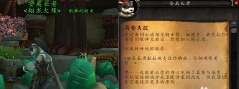 魔兽世界云端翔龙坐骑怎么获得