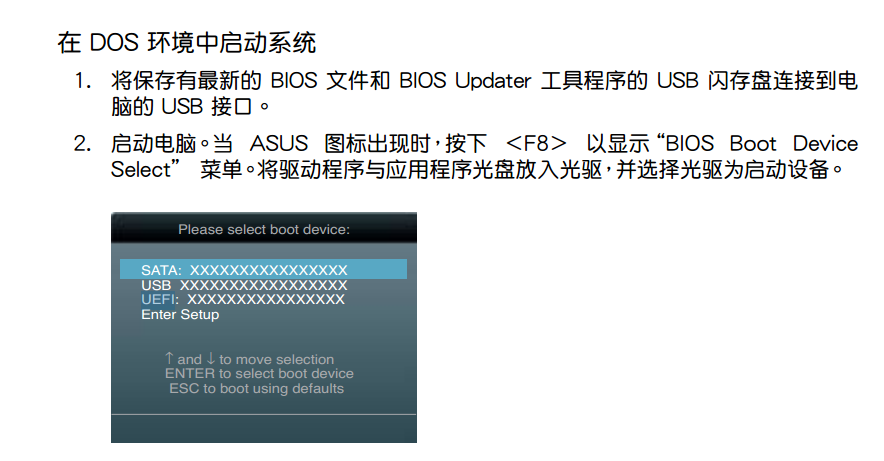 华硕a41l usb启动项急啊