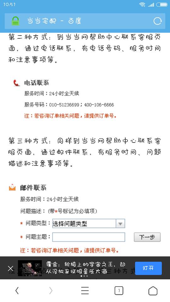 在淘宝的当当网买的书，快递是当当宅配。求帮忙查快递！！