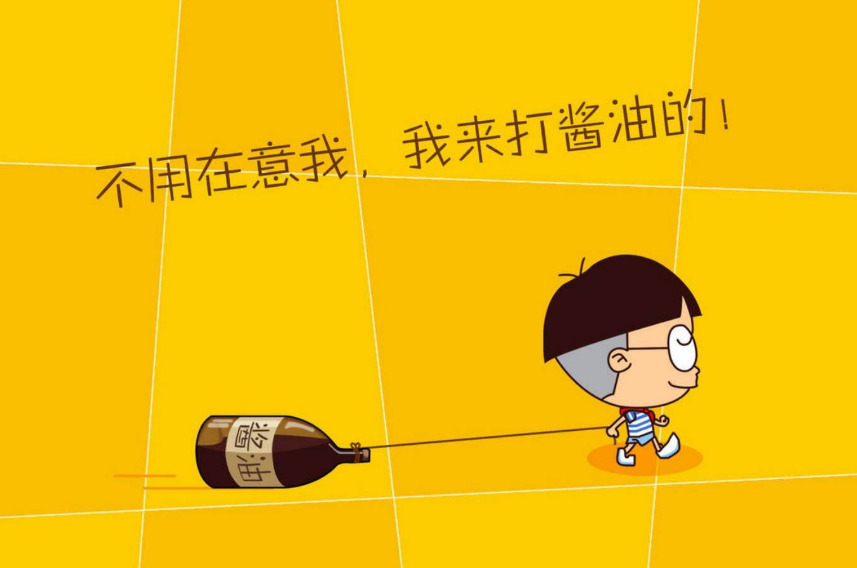 打酱油的由来