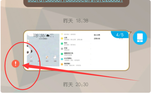 qq上显示一个红色的感叹号是啥意思啊