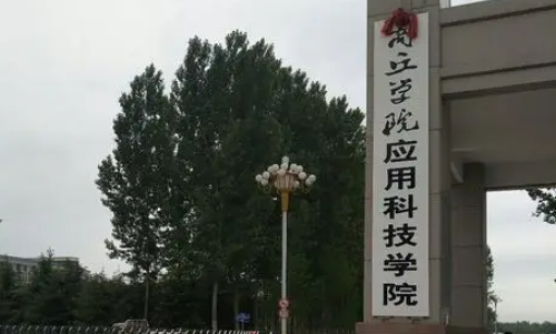 开封有什么大学