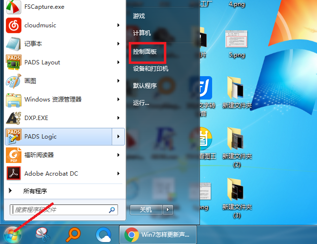 Windows 7系统下如何更新声卡驱动