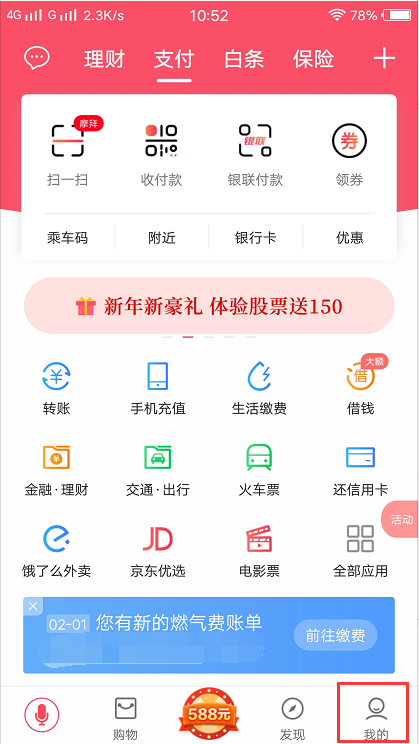 翼支付网上怎么充值？