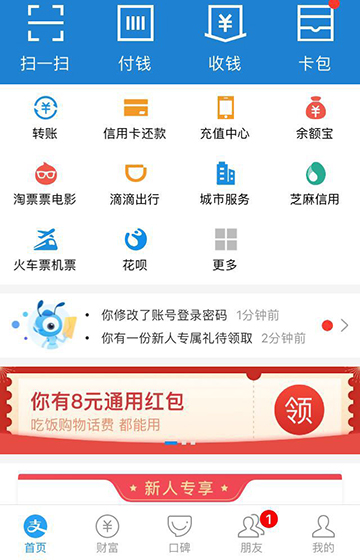 什么是支付宝？怎么用怎么注册