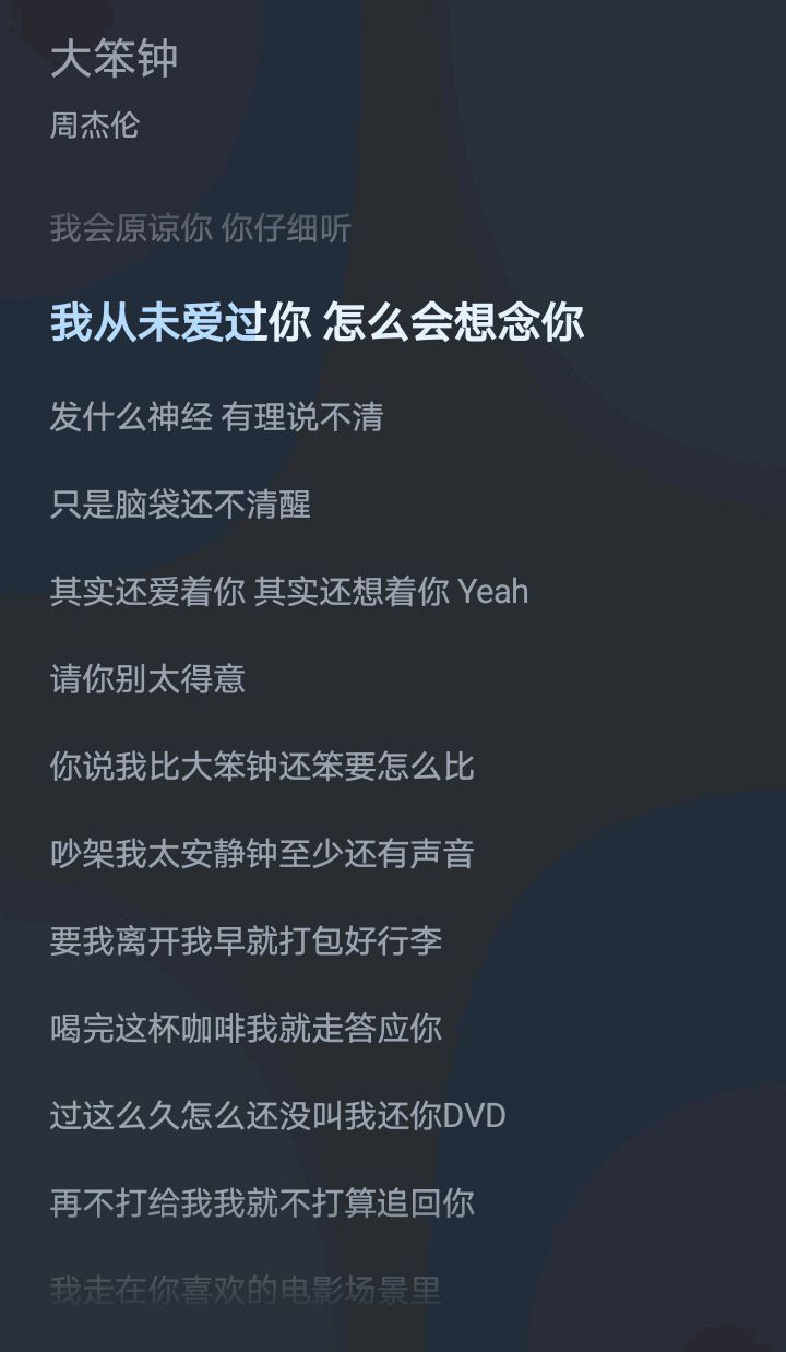 歌词,我从未爱过你,怎么可能想念你是什么歌