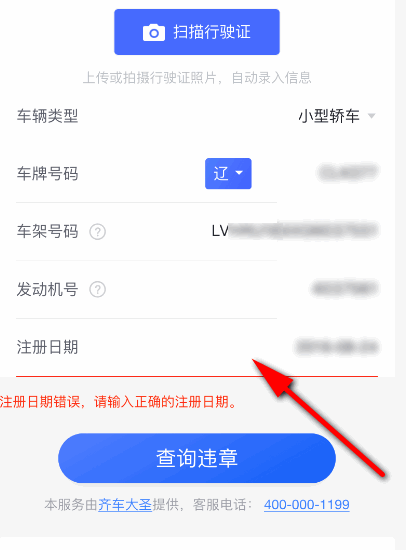 怎么查询车辆违章