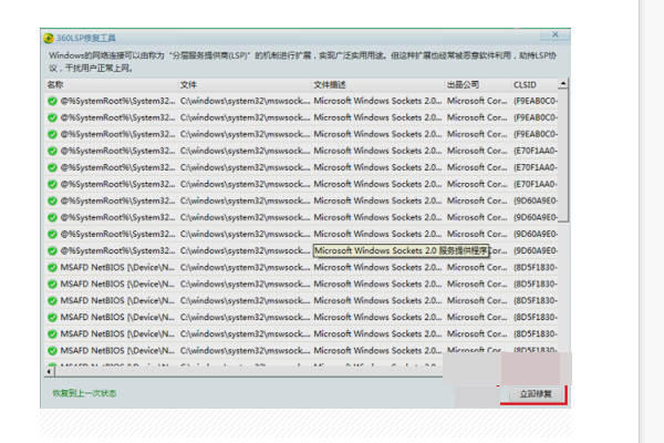 cf网络出现异常，与服务器断开连接怎么解决？