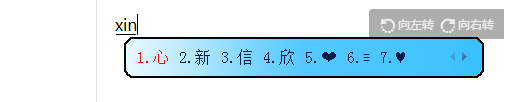 如何打出心形字