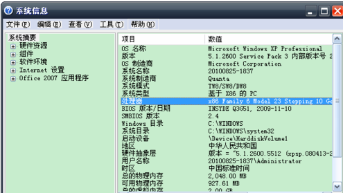 windows xp sp3 是32位系统还是64位系统？