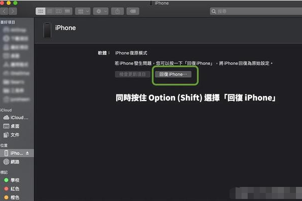 ios14怎么退回ios13