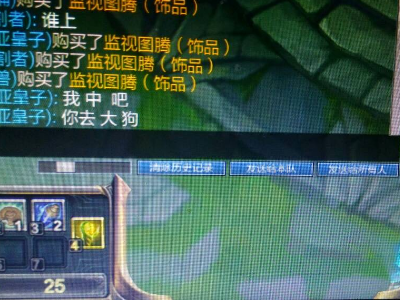 为什么LOL游戏里打字不显示选择框？