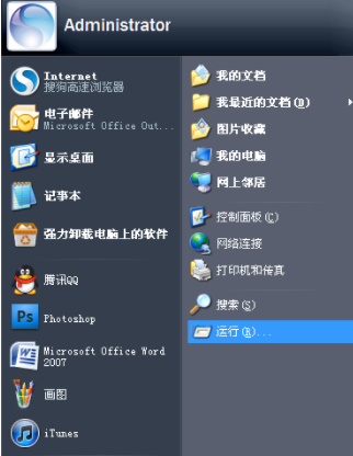 windows xp sp3 是32位系统还是64位系统？