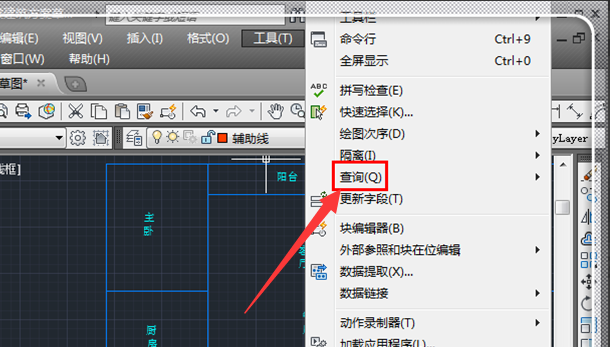 CAD里怎么算面积？