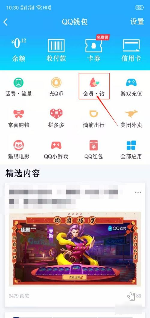 qq音乐付费音乐包怎么没有了