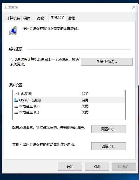 急!系统还原点怎么设置.