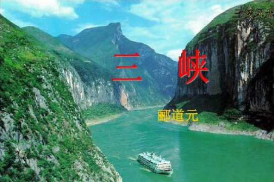 故渔者歌曰：“巴东三峡巫峡长，猿鸣三声泪沾裳。”是什么意思？