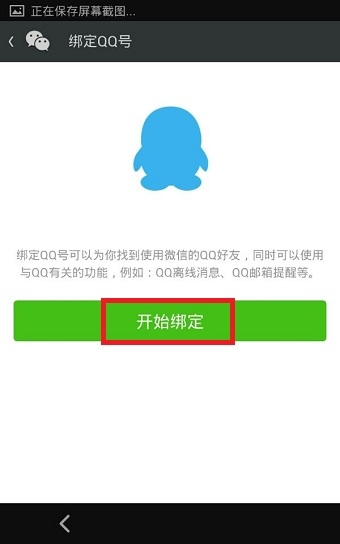 一机双号能注册两个微信号吗？