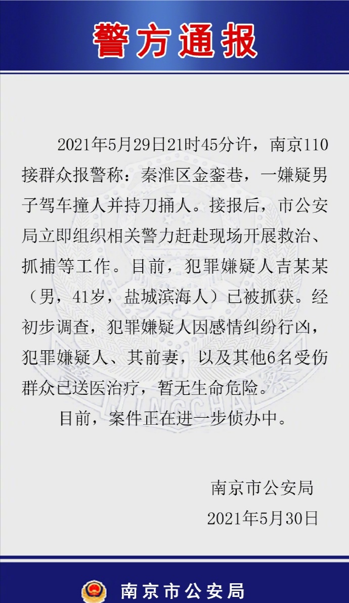 南京见义勇为市民暂无生命危险，在事发现场这位市民有多英勇？