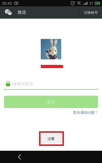 一机双号能注册两个微信号吗？