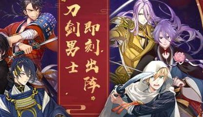 《刀剑乱舞》锻刀公式是什么？