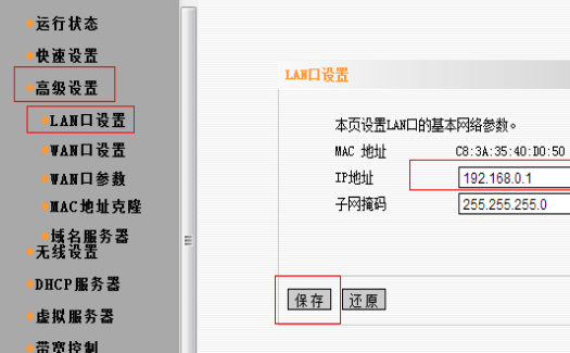 如何登录电信宽带界面？