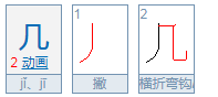 有凤凰而没有孔雀打一字是什么？