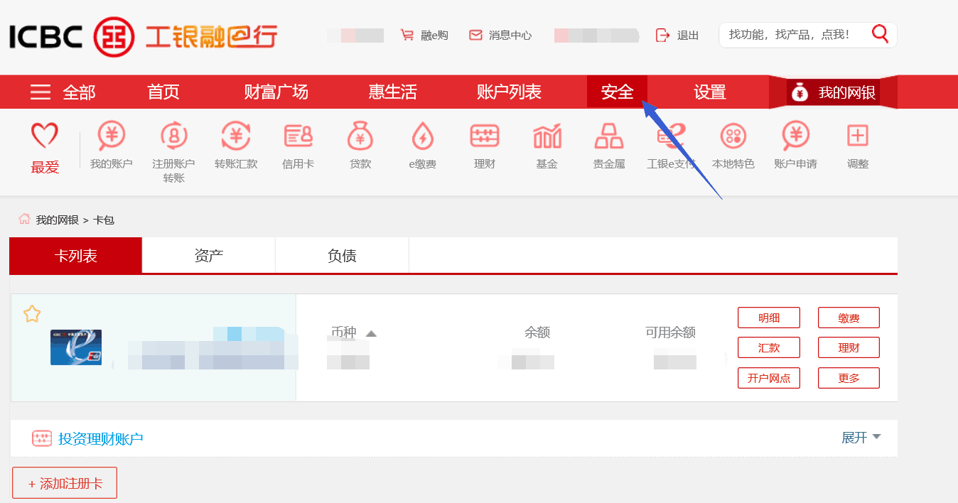 银行卡，怎么换绑定手机号码？在网上可以修改不？