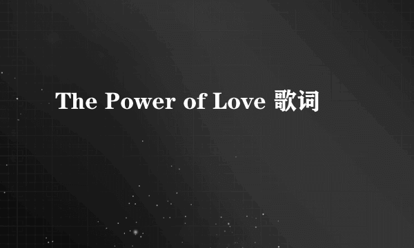 The Power of Love 歌词