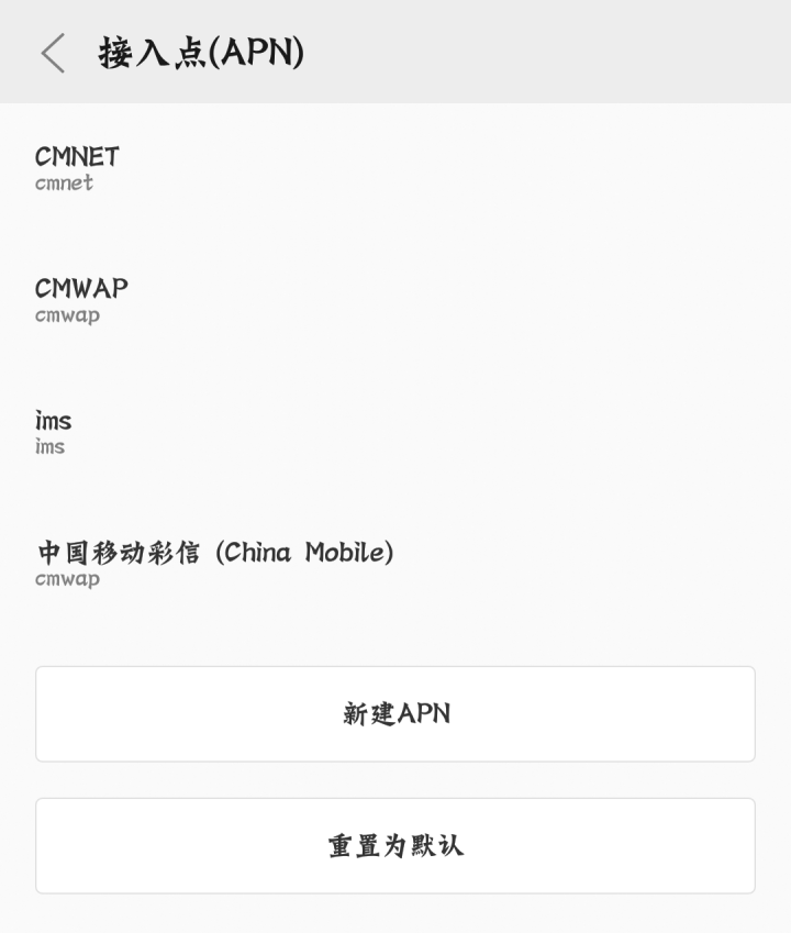 cmwap跟cmnet有什么区别?…