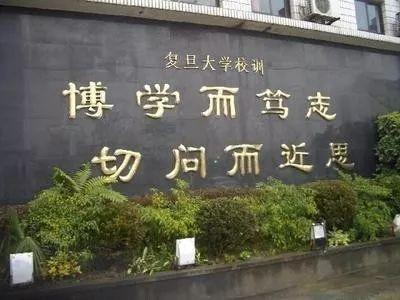 校训是什么意思