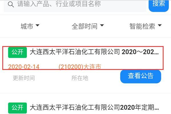 中国石油招标投标网怎么能在手机上实时看到招标通知